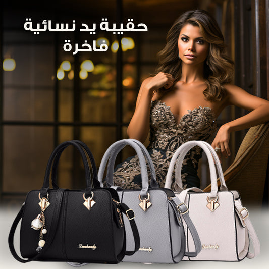 حقيبة اليد الفاخرة التي تمنحك إطلالة لا تُنسى